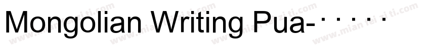 Mongolian Writing Pua字体转换